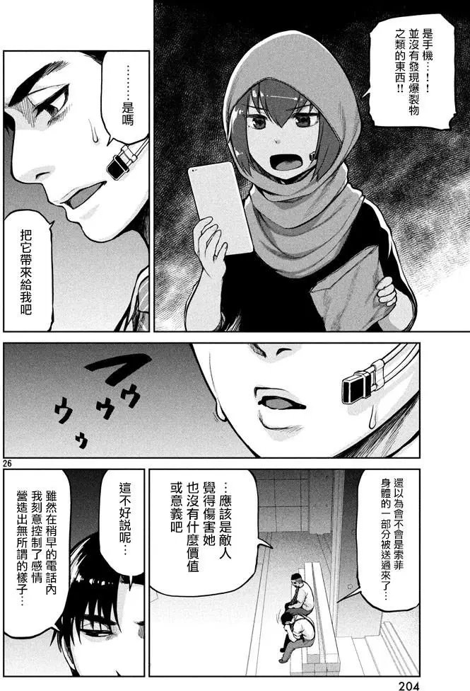 第48回 身为父亲