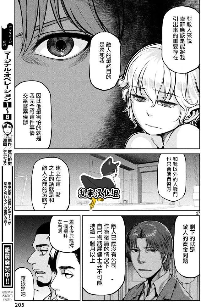 第48回 身为父亲