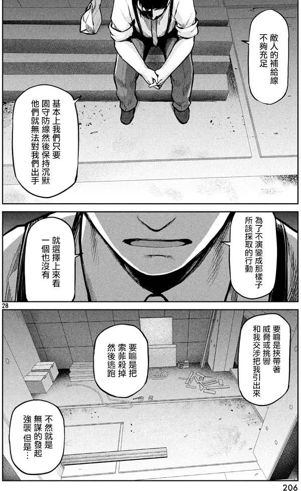 第48回 身为父亲