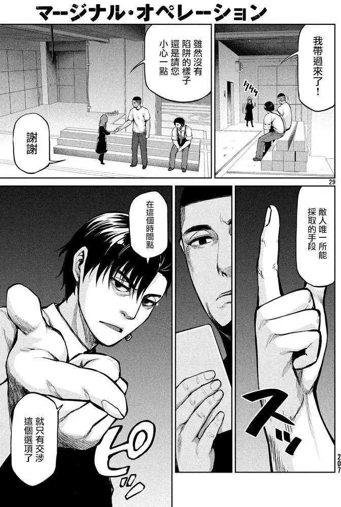 第48回 身为父亲
