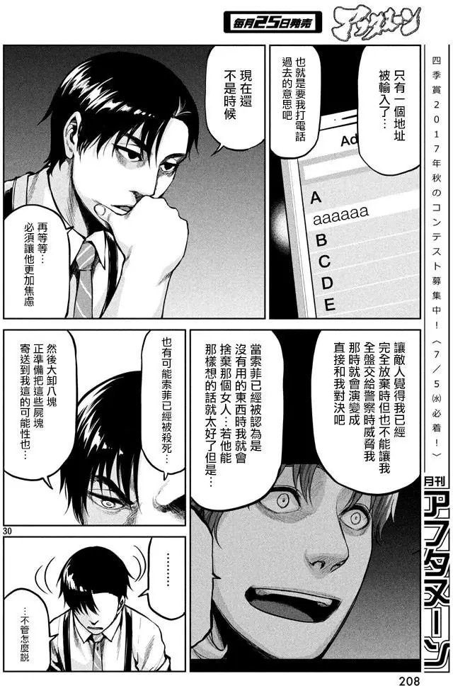 第48回 身为父亲