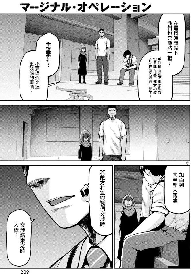 第48回 身为父亲