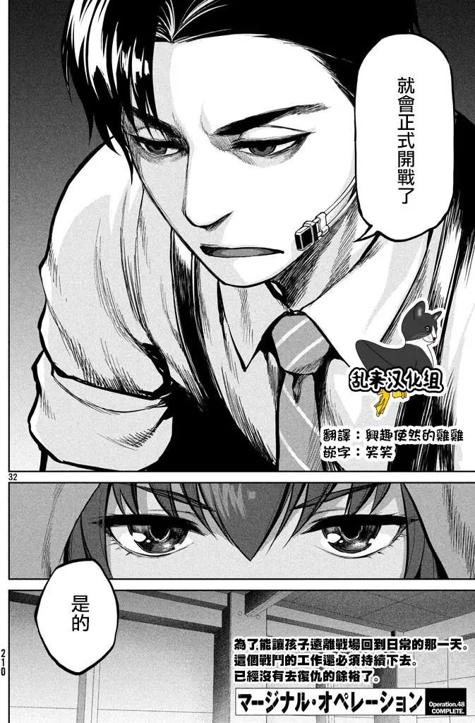 第48回 身为父亲