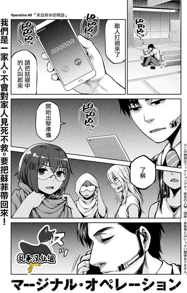 第49回 来自岸本的电话
