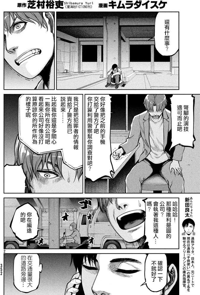 第49回 来自岸本的电话
