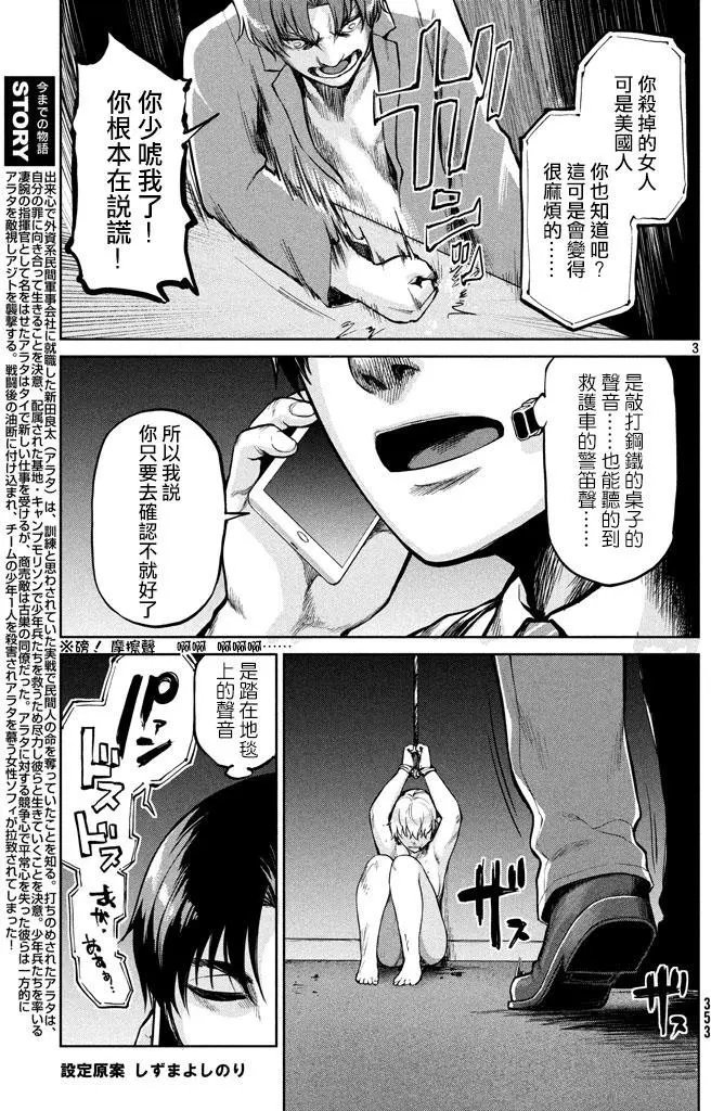 第49回 来自岸本的电话