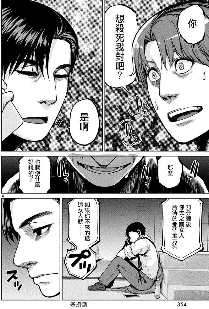 第49回 来自岸本的电话