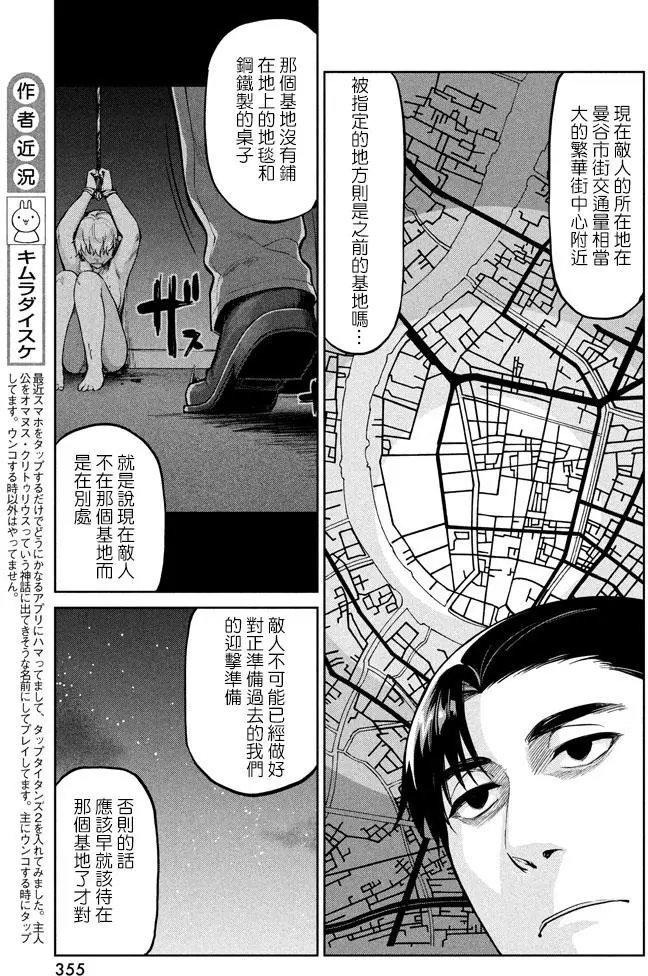 第49回 来自岸本的电话
