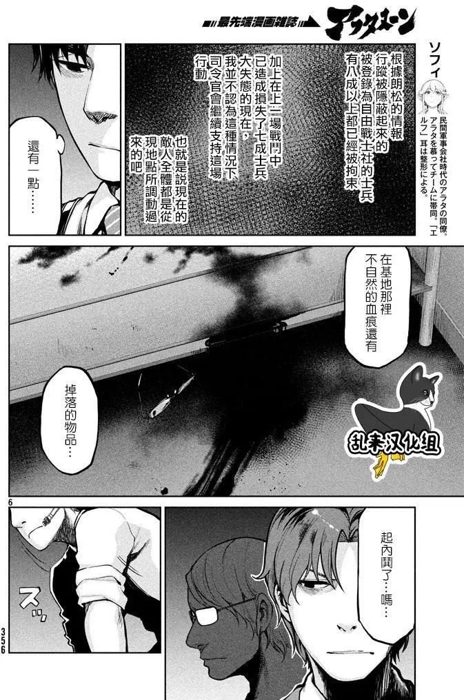 第49回 来自岸本的电话