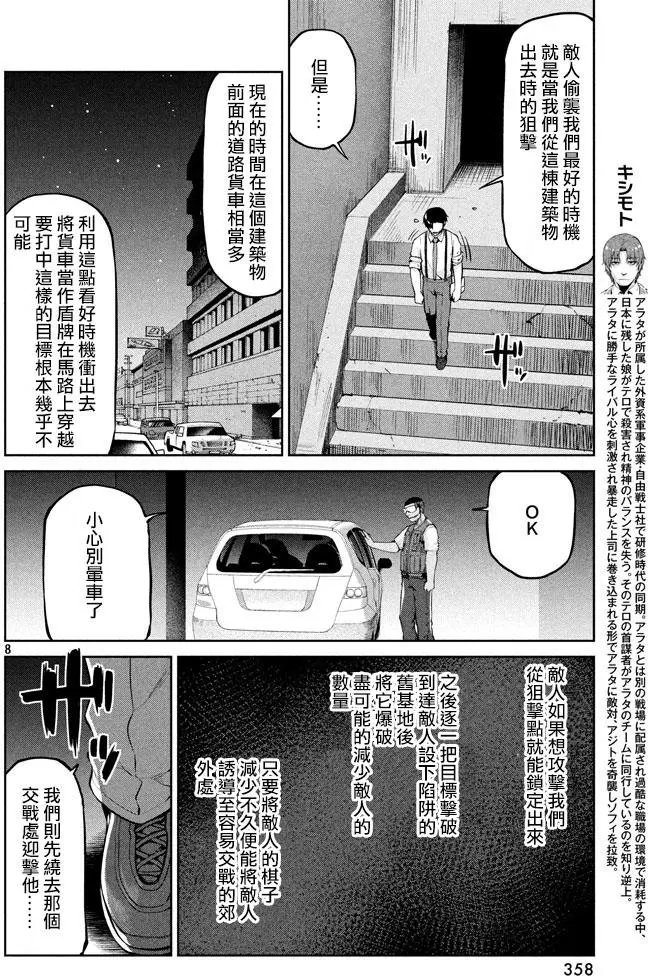 第49回 来自岸本的电话
