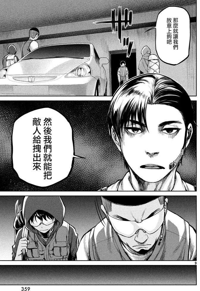 第49回 来自岸本的电话