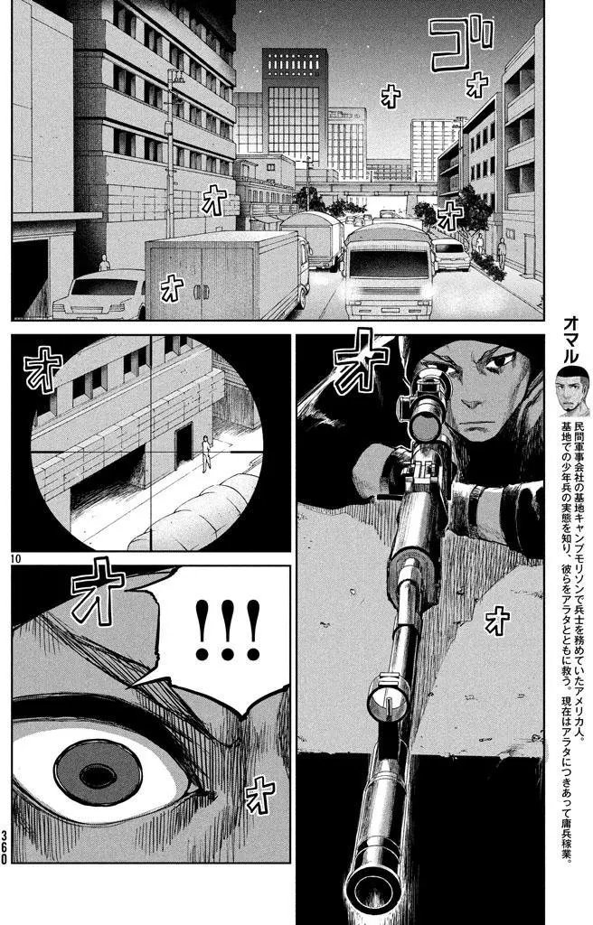 第49回 来自岸本的电话