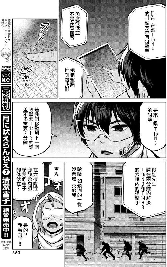 第49回 来自岸本的电话