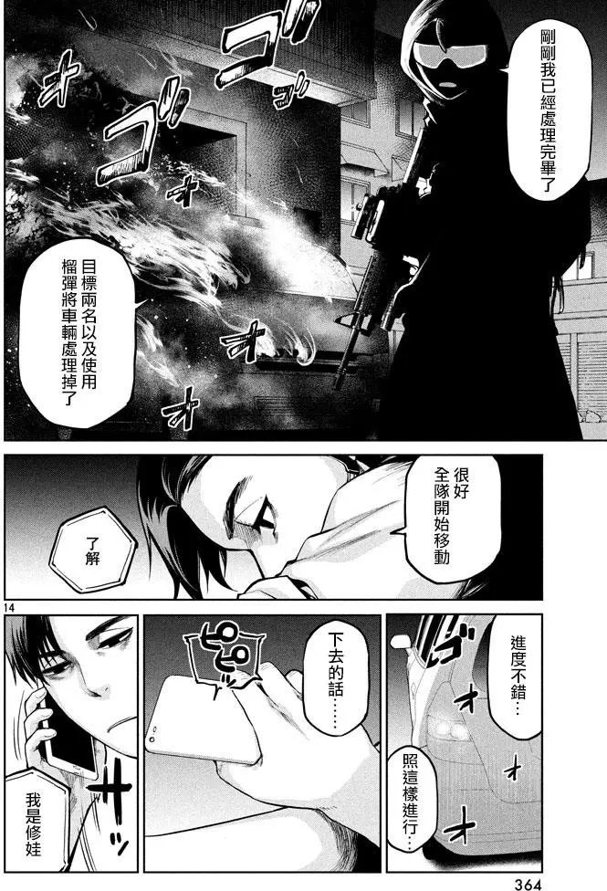 第49回 来自岸本的电话