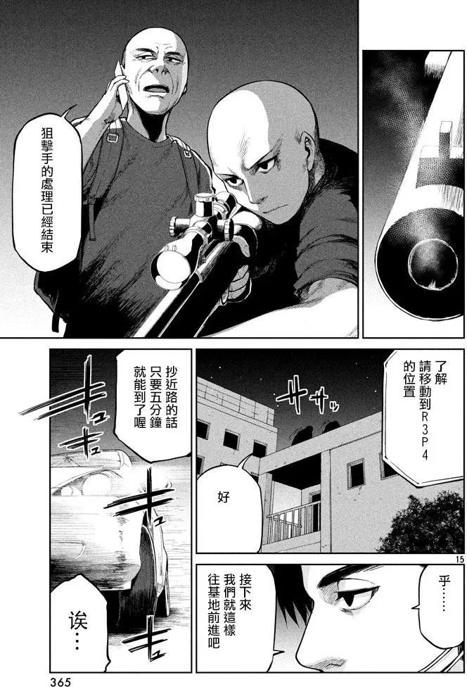 第49回 来自岸本的电话