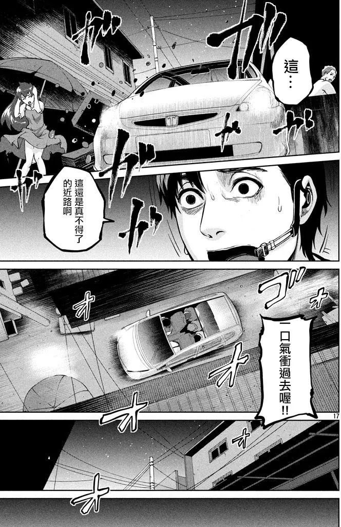 第49回 来自岸本的电话