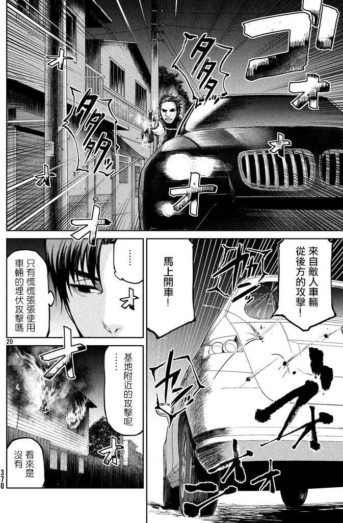 第49回 来自岸本的电话