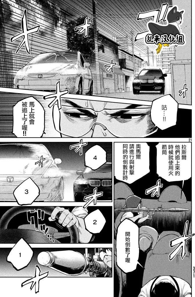 第49回 来自岸本的电话