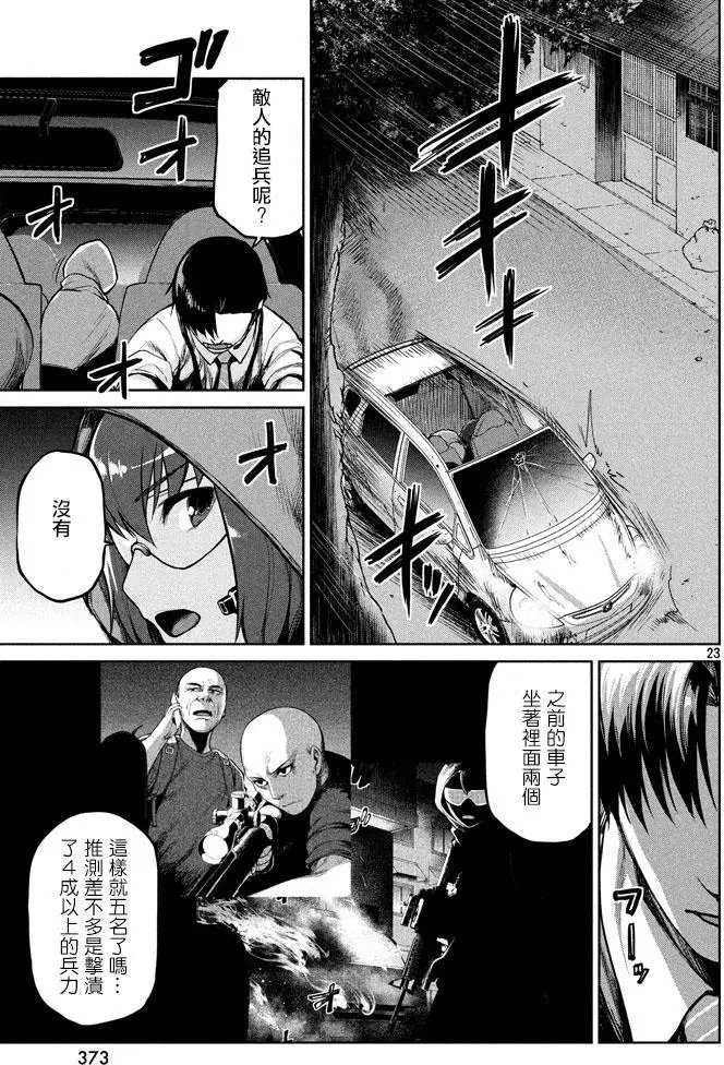 第49回 来自岸本的电话