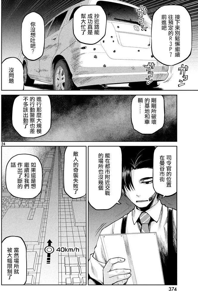 第49回 来自岸本的电话