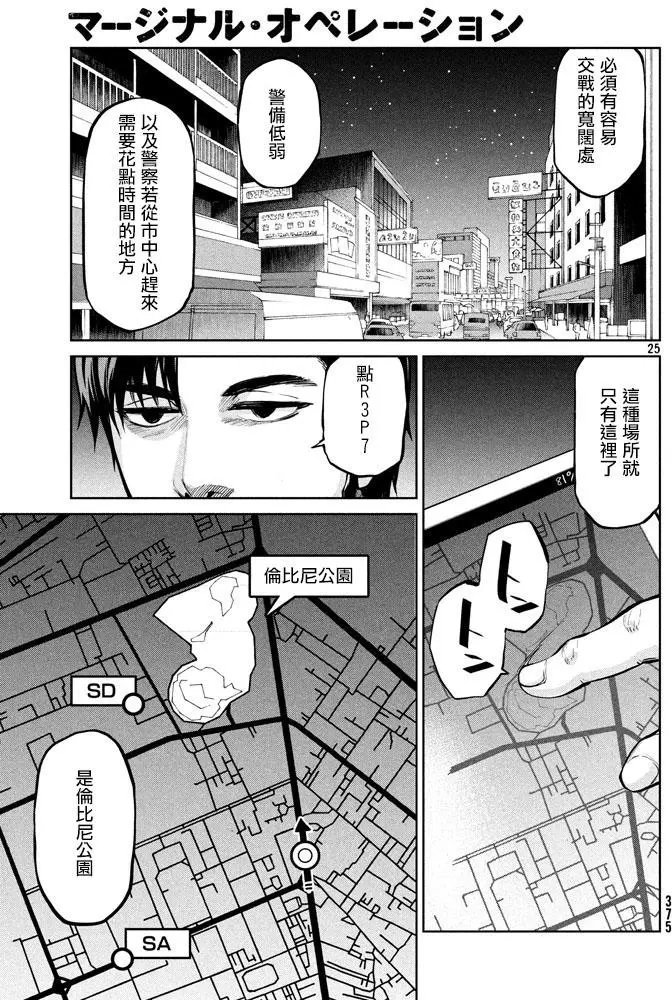 第49回 来自岸本的电话