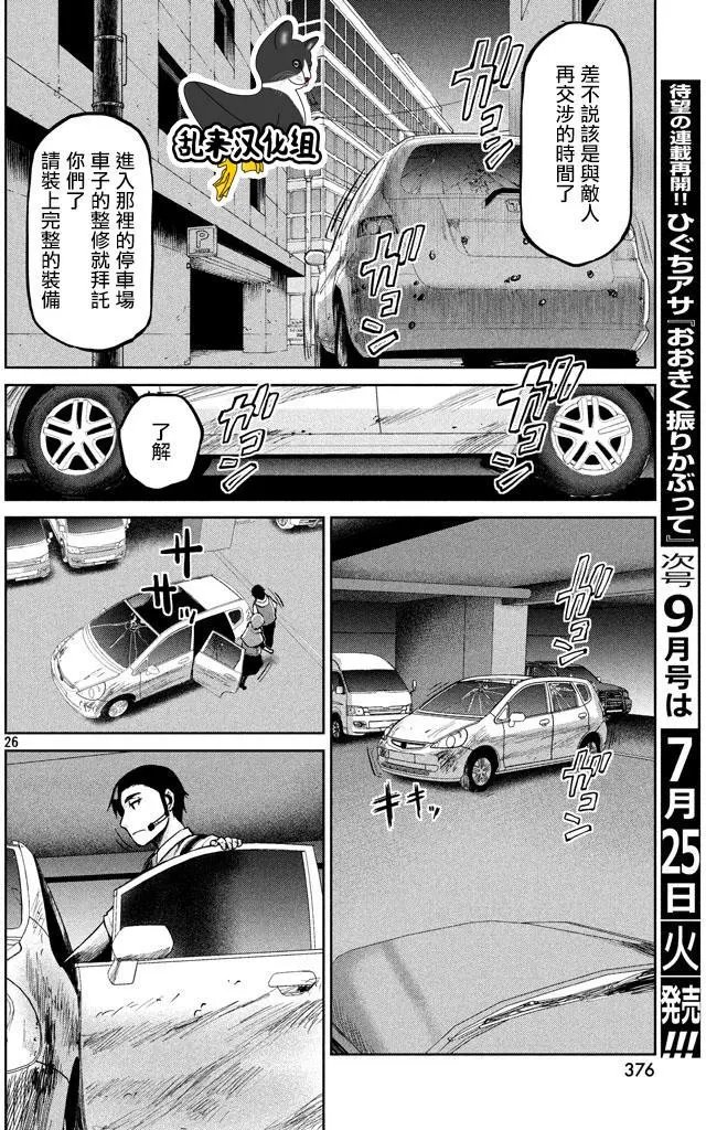 第49回 来自岸本的电话