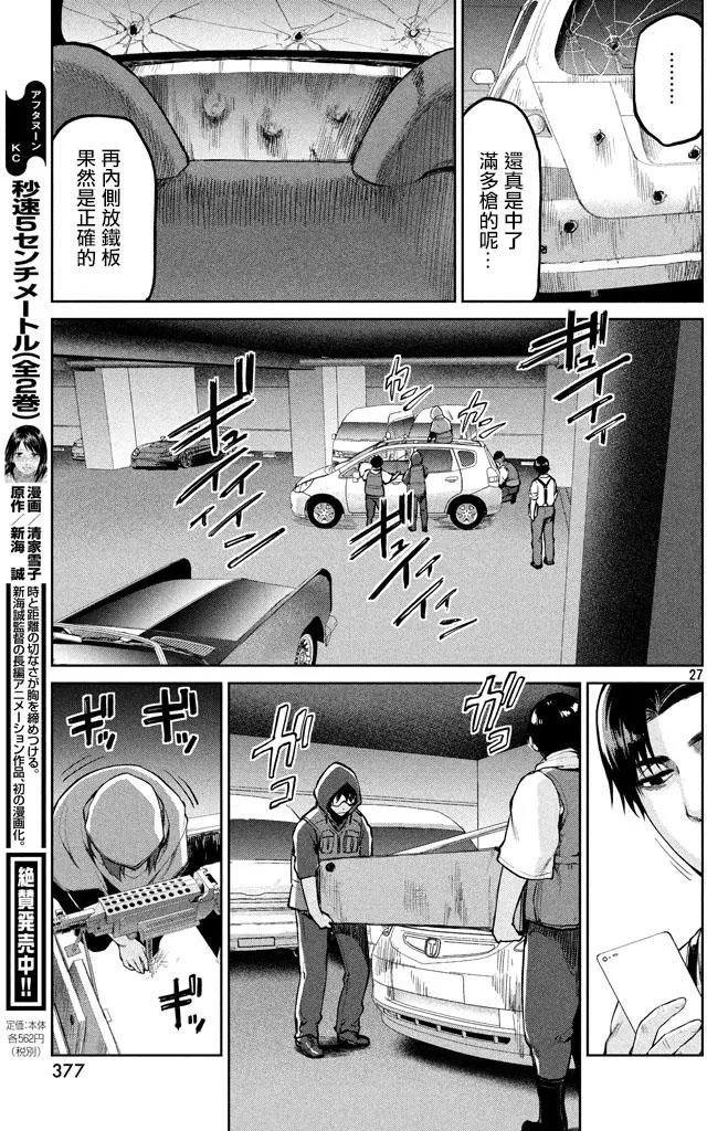 第49回 来自岸本的电话