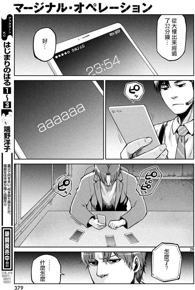 第49回 来自岸本的电话