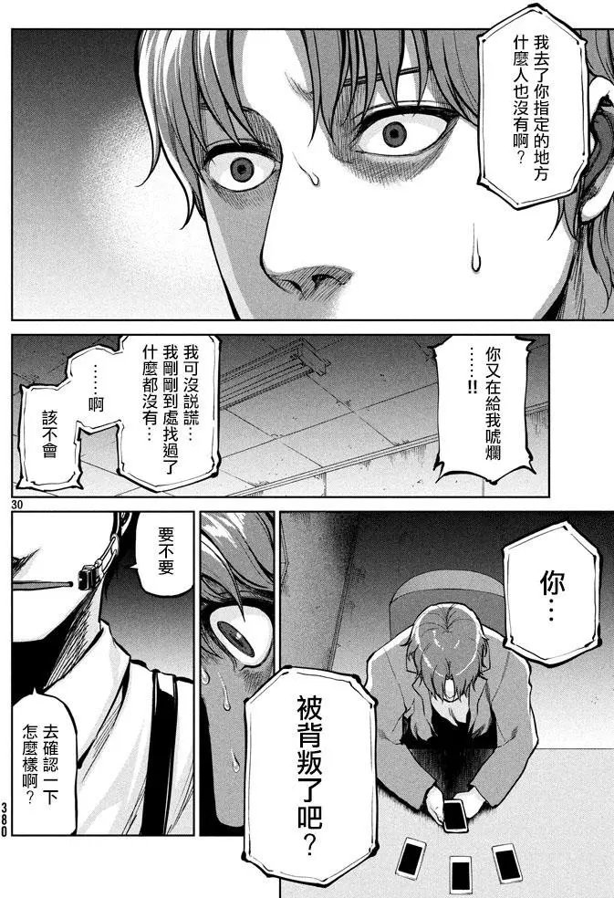 第49回 来自岸本的电话