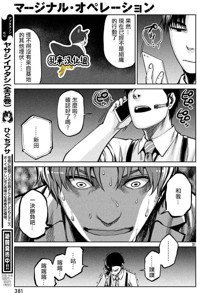 第49回 来自岸本的电话
