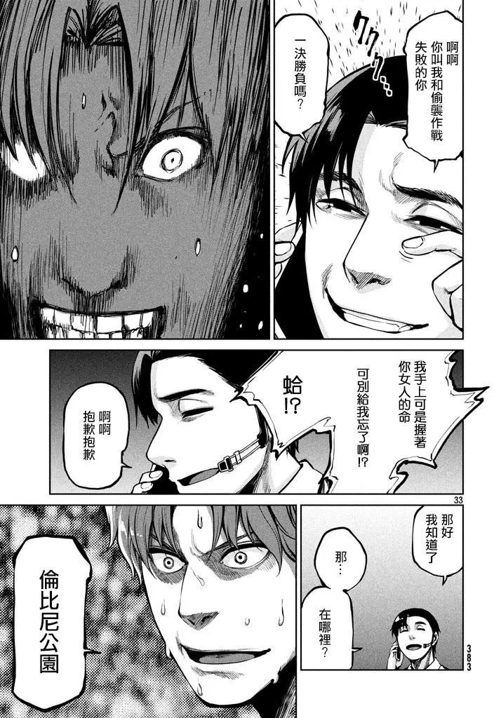 第49回 来自岸本的电话