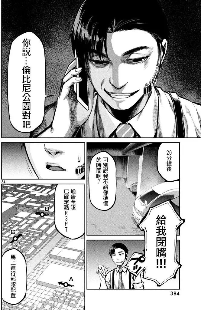第49回 来自岸本的电话