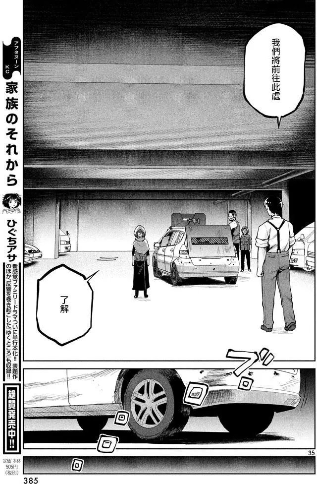 第49回 来自岸本的电话