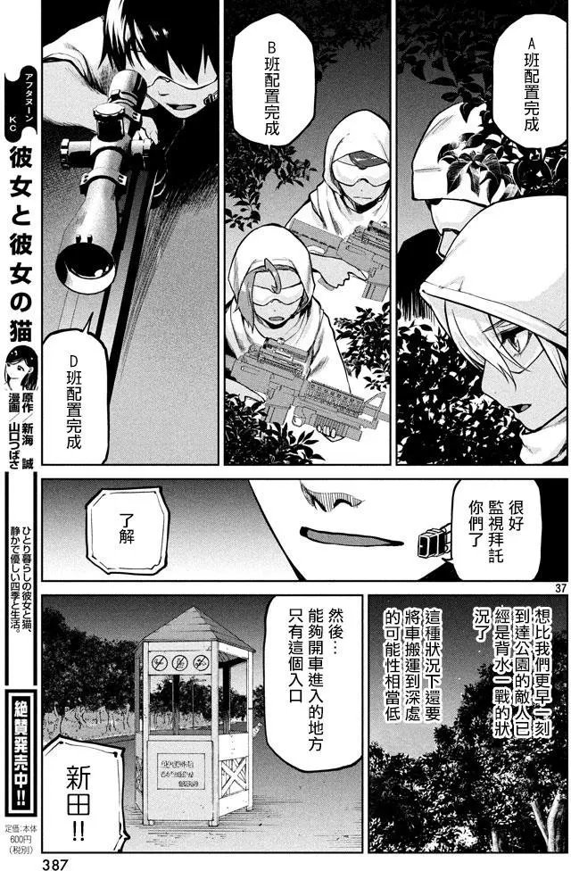第49回 来自岸本的电话