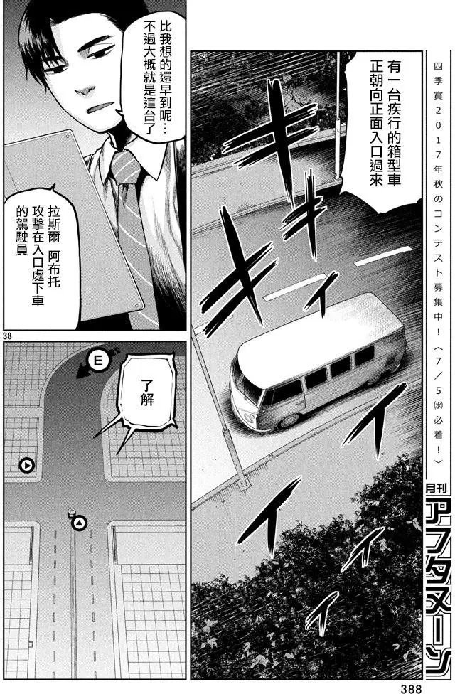 第49回 来自岸本的电话