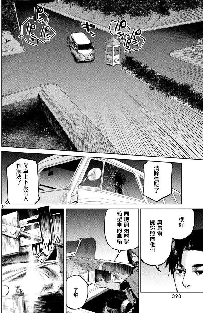 第49回 来自岸本的电话