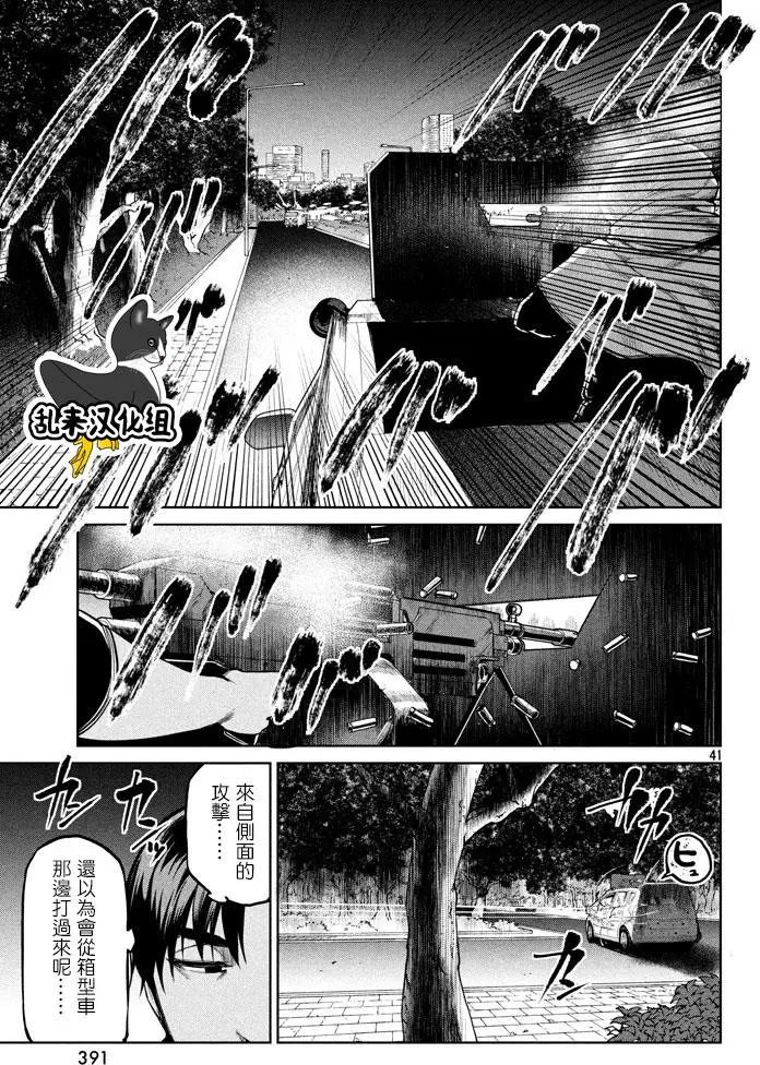 第49回 来自岸本的电话