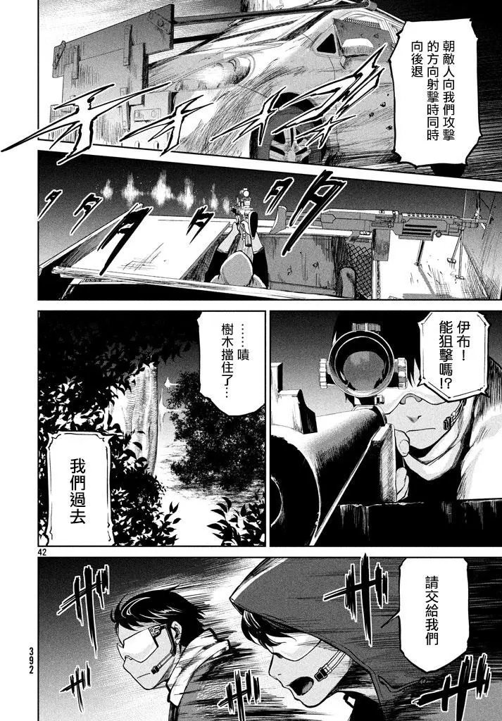第49回 来自岸本的电话