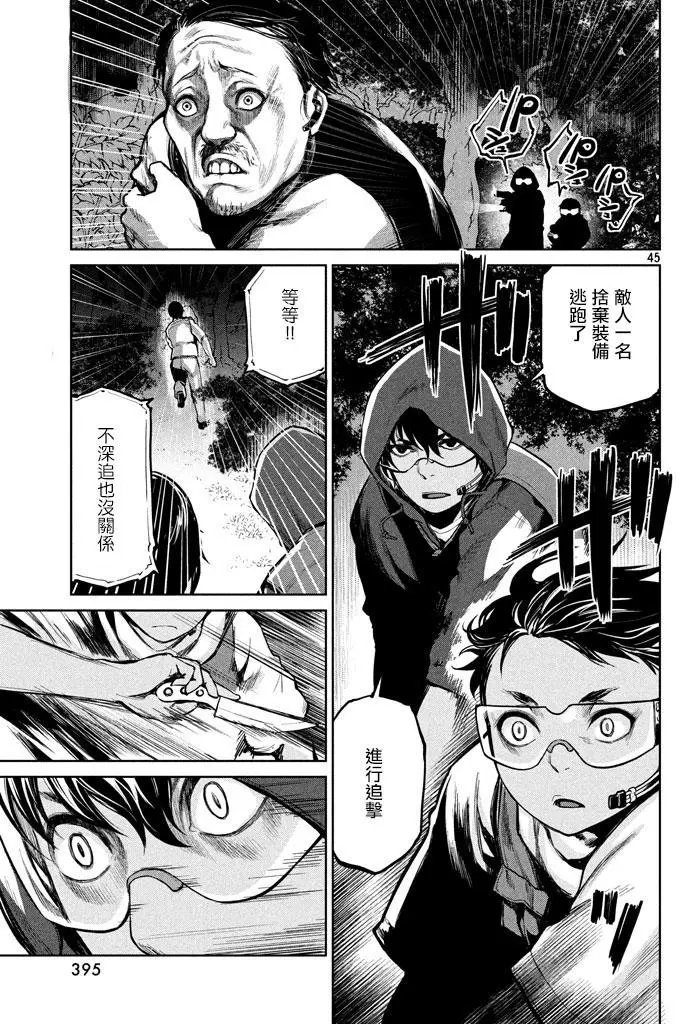 第49回 来自岸本的电话