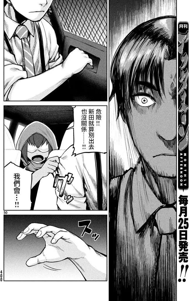 第49回 来自岸本的电话
