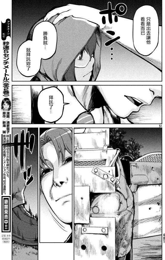第49回 来自岸本的电话
