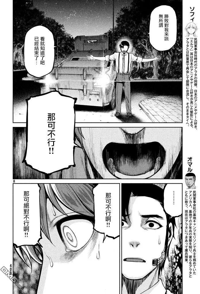 第50回 逼上绝境