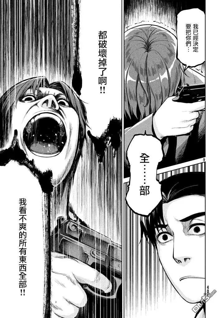 第50回 逼上绝境