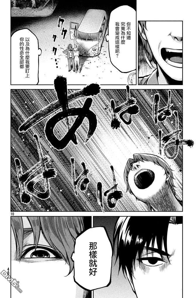 第50回 逼上绝境