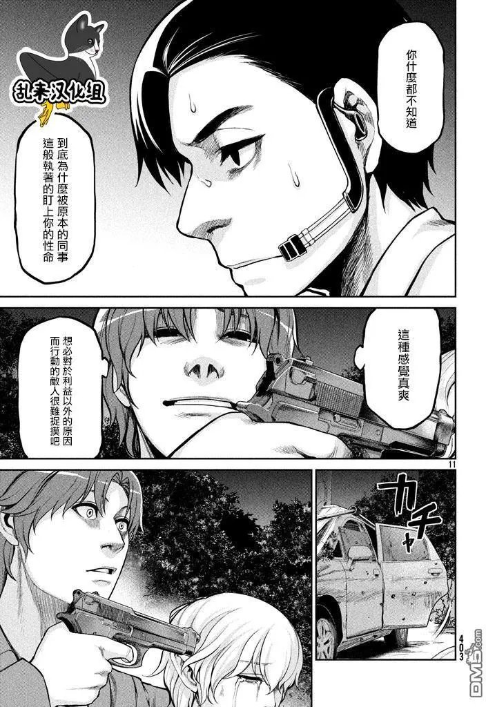 第50回 逼上绝境