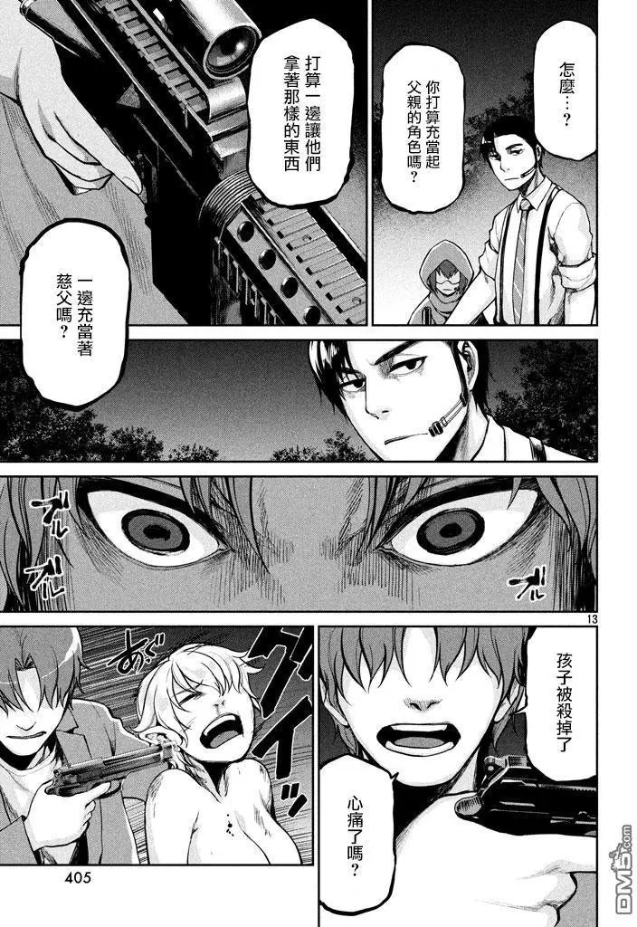 第50回 逼上绝境