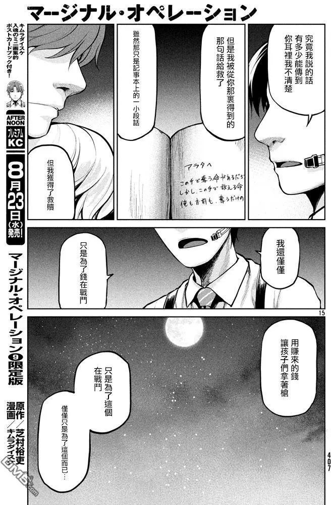 第50回 逼上绝境