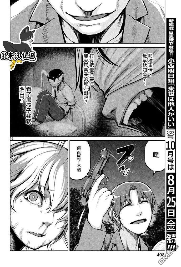 第50回 逼上绝境