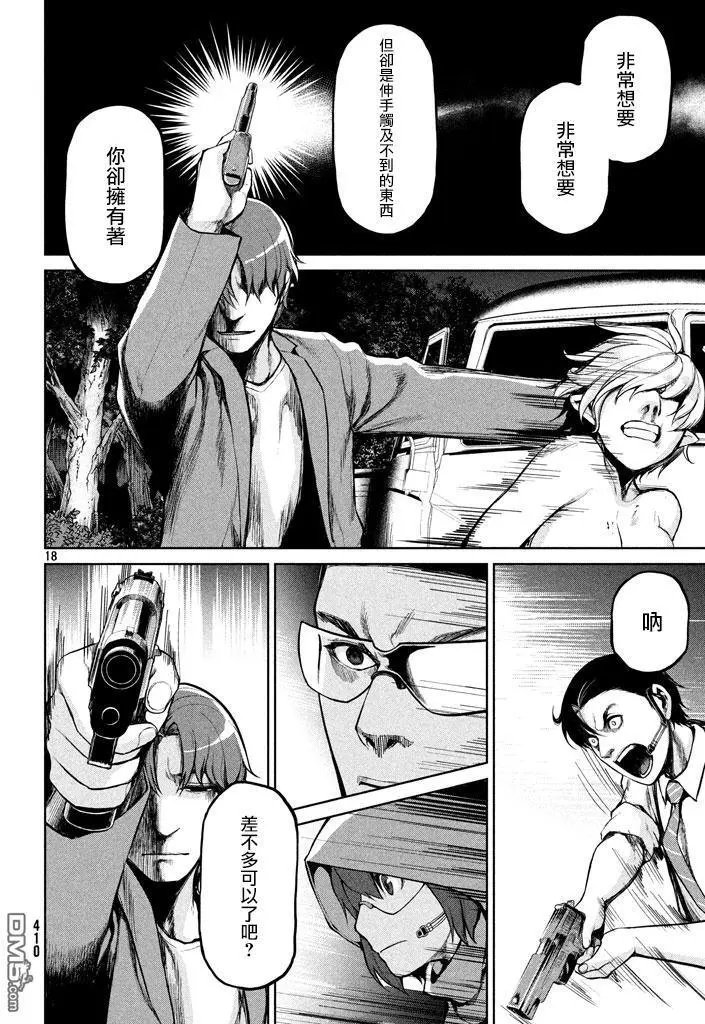 第50回 逼上绝境