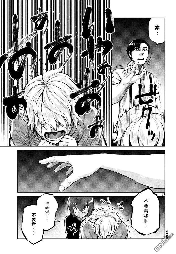 第50回 逼上绝境